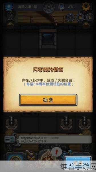 不思议迷宫六星雕像彩蛋全揭秘
