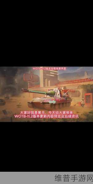 坦克世界手游,关闭提示的全方位攻略指南