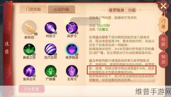 梦幻西游三维版普陀技能深度探秘