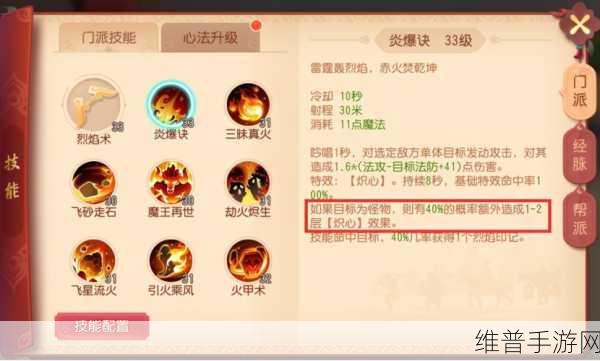 梦幻西游三维版普陀技能深度探秘