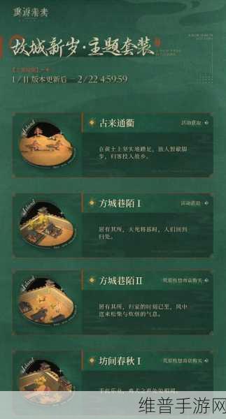 重返未来 1999 荒原主题套装雪季问候获取全攻略