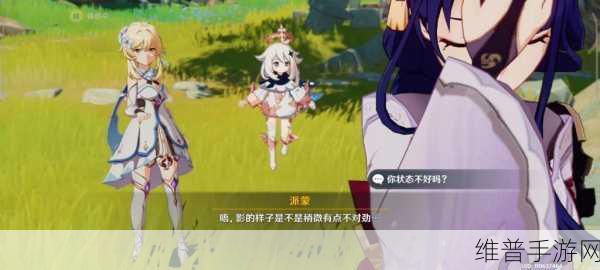 原神须臾百梦任务通关秘籍，详细流程全解析