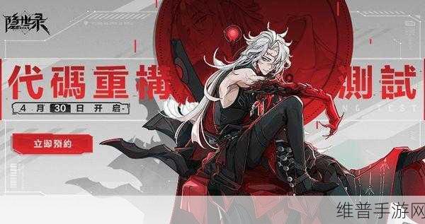 隐世录代码重构 测试资格获取秘籍大公开