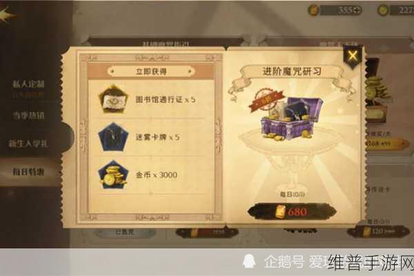 哈利波特，魔法觉醒 金币赚取秘籍大公开