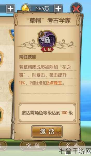 航海王燃烧意志，罗宾获取秘籍全解析