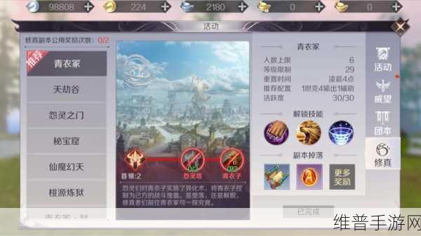 完美世界手游，舞林高手任务接取地点全攻略