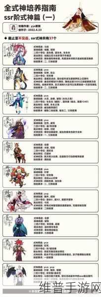 阴阳师手游，式神与区号出售全攻略