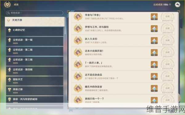 原神极乐城成就达成全指南
