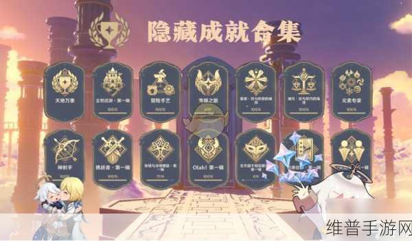 原神极乐城成就达成全指南