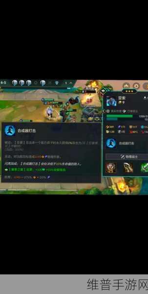 金铲铲之战 S11 亚索技能深度解析与实战运用