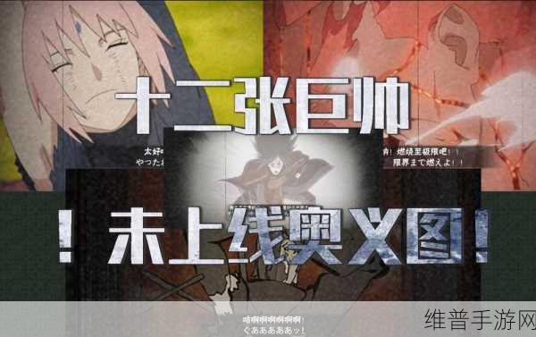 火影忍者手游忍战带土口令奥义图全解析