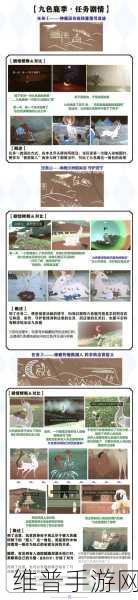 光遇九色鹿季首个任务全解析