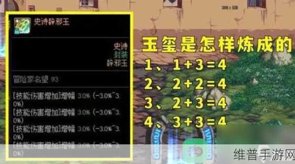 DNF 雾神版本,辟邪玉选购秘籍,告别技攻购买误区