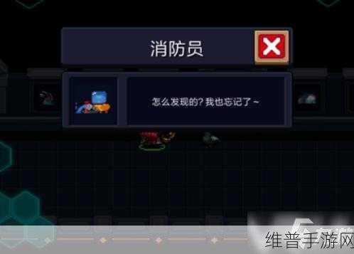 元气骑士，解锁隐藏成就消防员的终极秘籍
