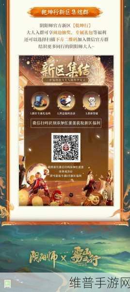 阴阳师雾山五行联动,精彩活动与时间全解析