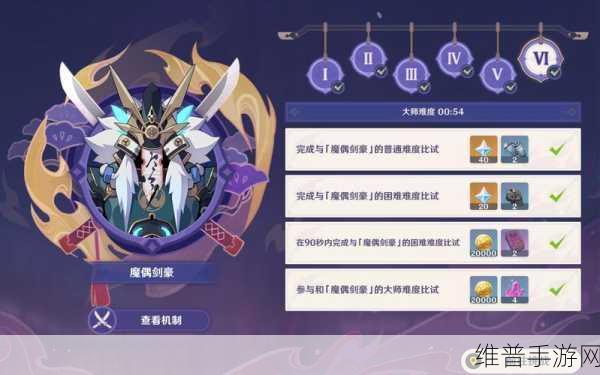 原神，魔偶机心获取全攻略指南