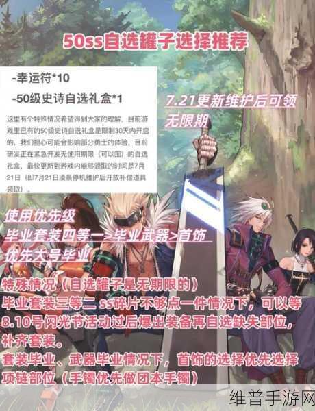 晶核枪炮师 50 级史诗装备抉择指南