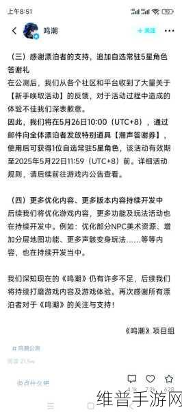 鸣潮补偿五星自选 明智之选指南
