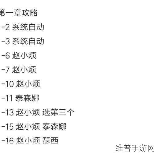 恋与制作人，回忆星沙的深度解析与巧用攻略