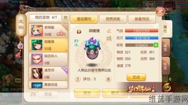 梦幻诛仙竞技场积分获取全攻略
