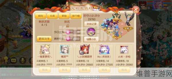 梦幻诛仙竞技场积分获取全攻略