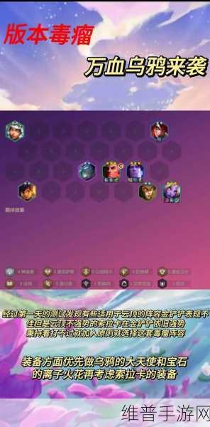 金铲铲之战骑士护卫龙阵容全解析