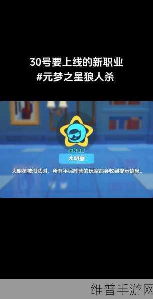 元梦之星狼人杀上房顶秘籍大公开