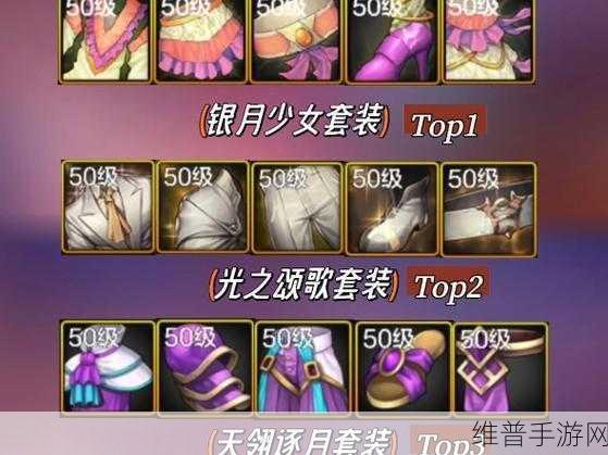 晶核元素师 60 级史诗毕业装备的绝佳搭配指南
