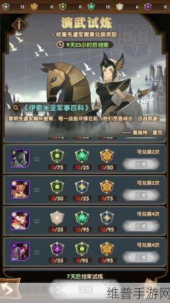 剑与远征，白嫖演武试炼凤凰秘籍全解析