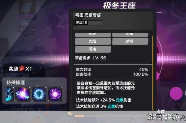火炬之光无限,魔力封印提升全攻略