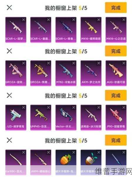 和平精英紫色名字设置秘籍大公开