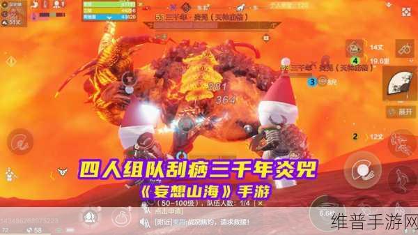 妄想山海,百年怪兽出没地与刷新机制全解
