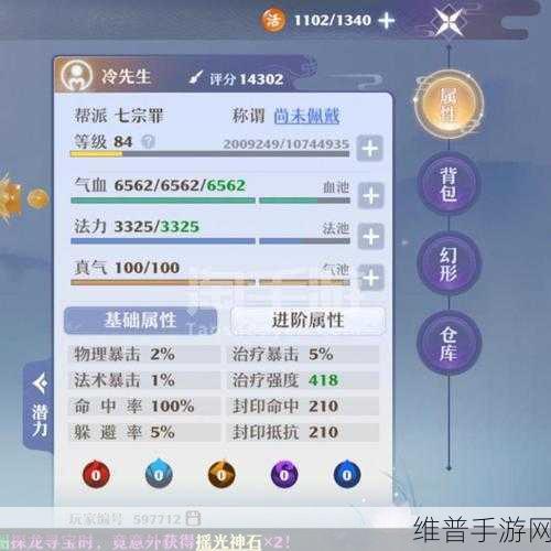 梦幻新诛仙夔牛技能选择全攻略