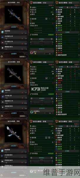 怪物猎人世界,特殊装备全解析