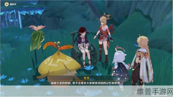 原神迟来的归乡任务全解析，重拾失落记忆之旅