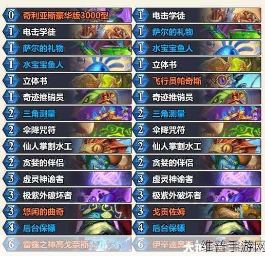 炉石传说深暗领域抢先乱斗 小行星萨卡组超强解析