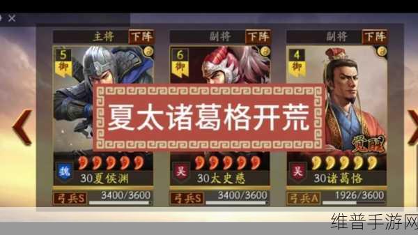 三国志战略版诸葛恪超强阵容深度解析