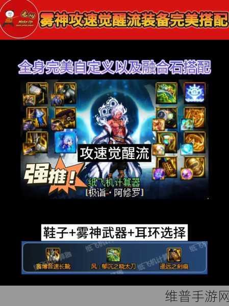 DNF 手游,觉醒等级与最强觉醒流揭秘