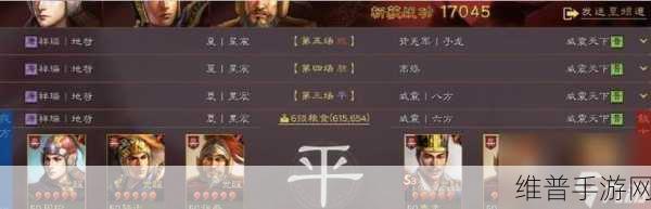三国志战略版士争先赴深度解析与巧用指南