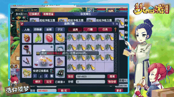 梦幻西游手游，变异雨师顶格子秘籍大公开