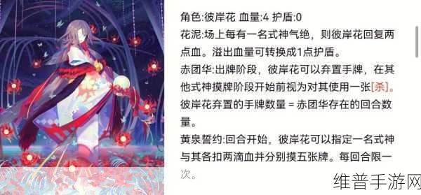 阴阳师彼岸花被动暗改全揭秘及破局之法