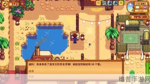 星露谷物语，探索沙漠通行的秘诀指南