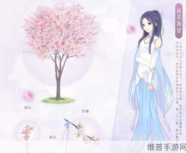 奇迹暖暖绫罗夜芙海棠离别完美搭配指南