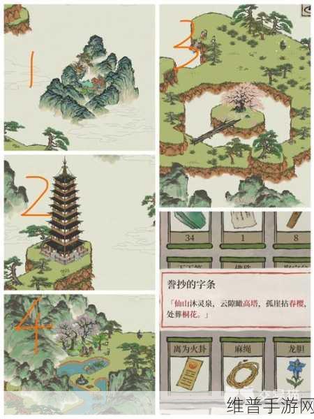 江南百景图黄山云海连线全攻略指南