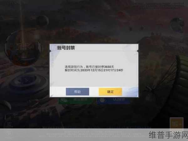 和平精英，探寻封号时间的全攻略指南