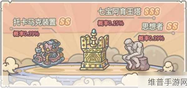 最强蜗牛攻略，轻松获取丰田次郎秘籍