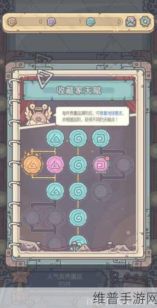 最强蜗牛收藏家天赋点重置的秘密指南