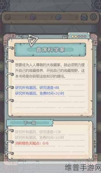 最强蜗牛收藏家天赋点重置的秘密指南