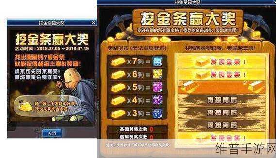 DNF 手游挖金条赢大奖 七条金条获取秘籍