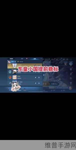王者荣耀 S7 赛季东皇太一实力深度剖析